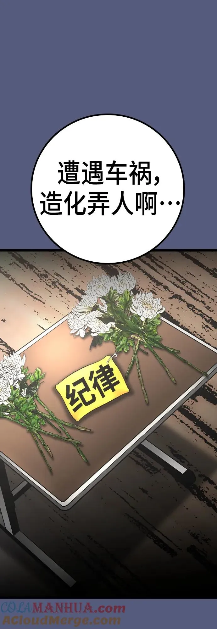 第2季 第53话 第41页