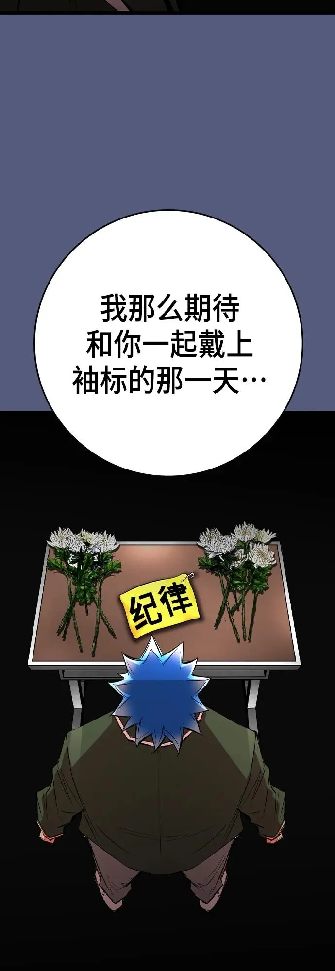 第2季 第53话 第47页