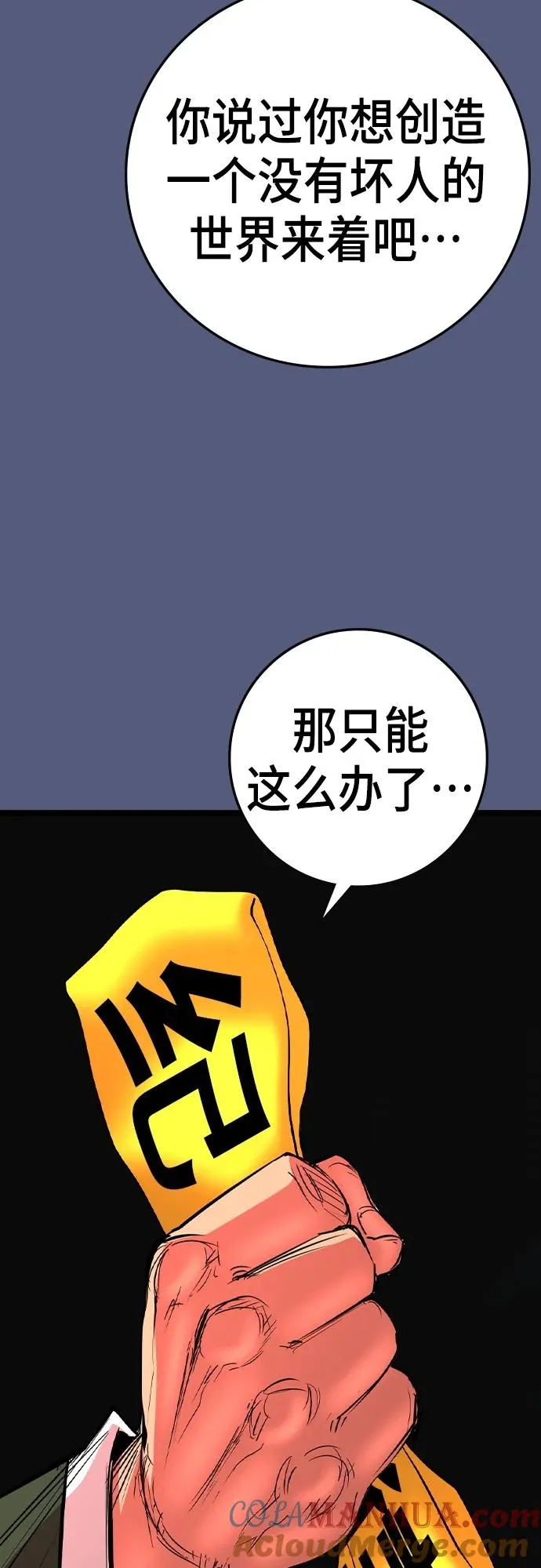 第2季 第53话 第49页