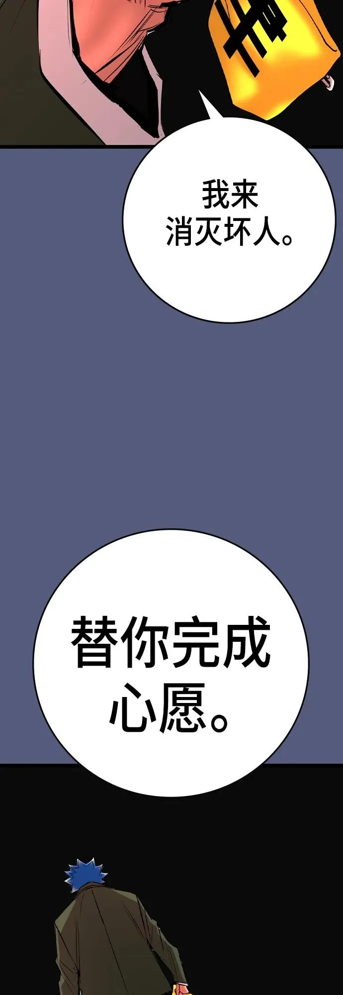 第2季 第53话 第50页