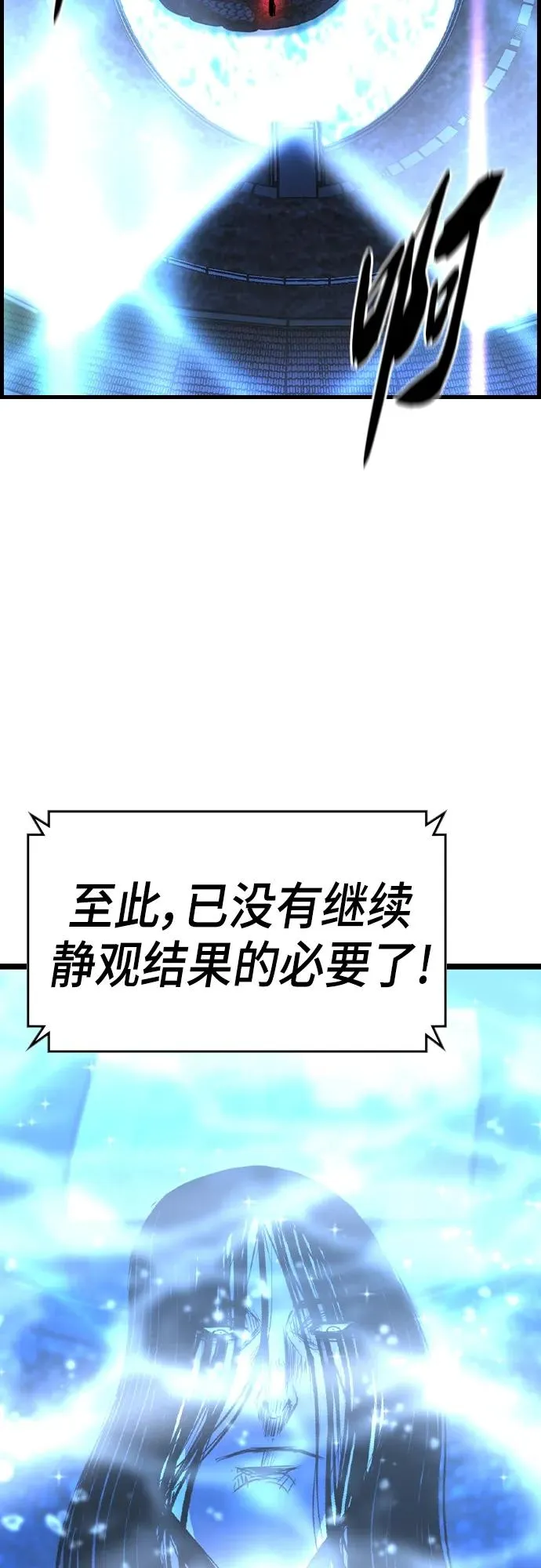 第2季 第53话 第52页