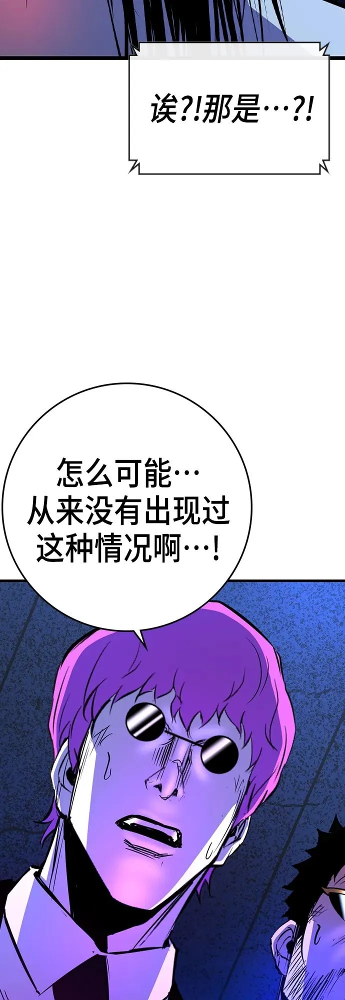 第2季 第53话 第55页