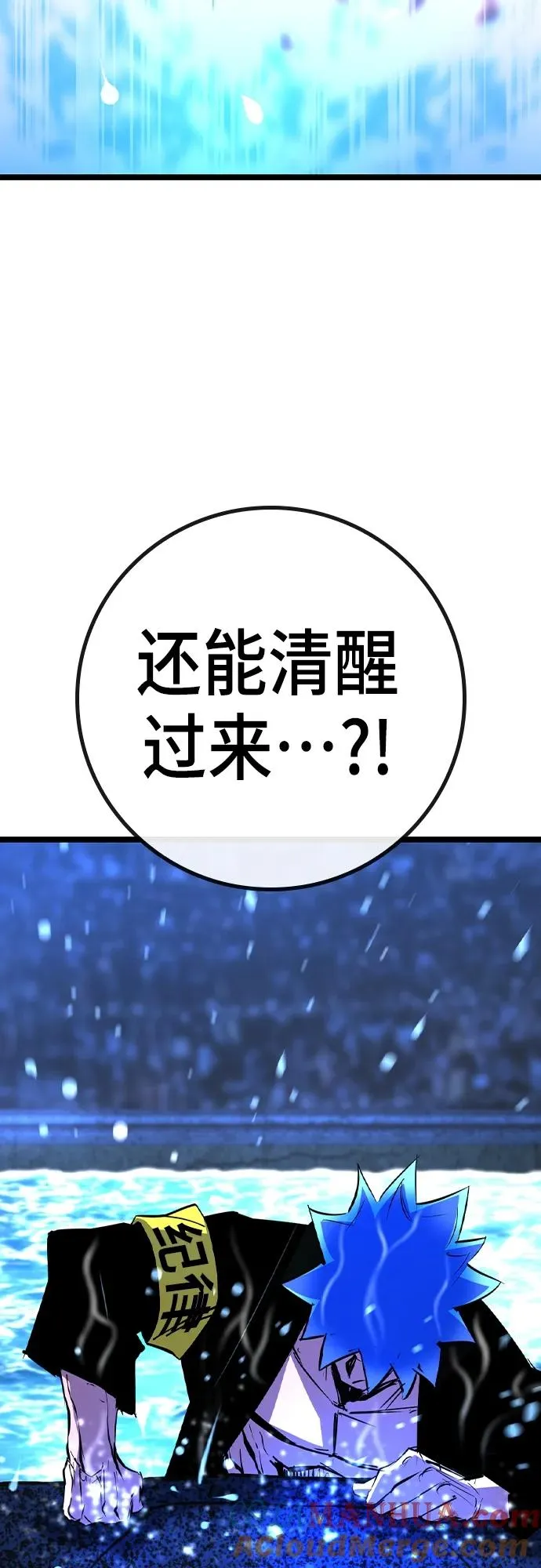 第2季 第53话 第57页