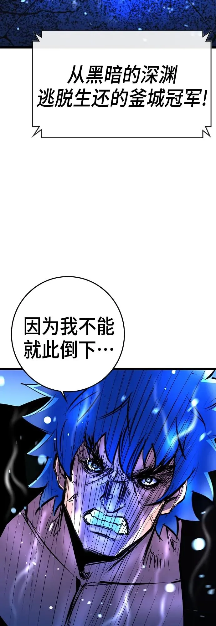 第2季 第53话 第58页