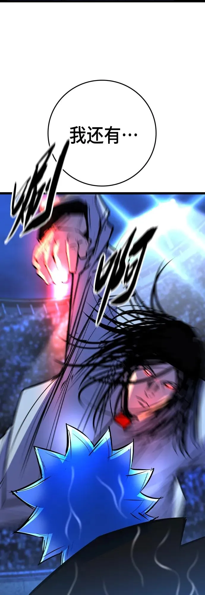 第2季 第53话 第59页