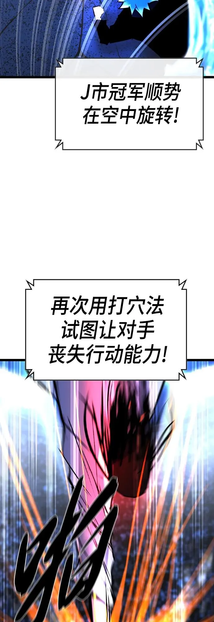 第2季 第53话 第63页