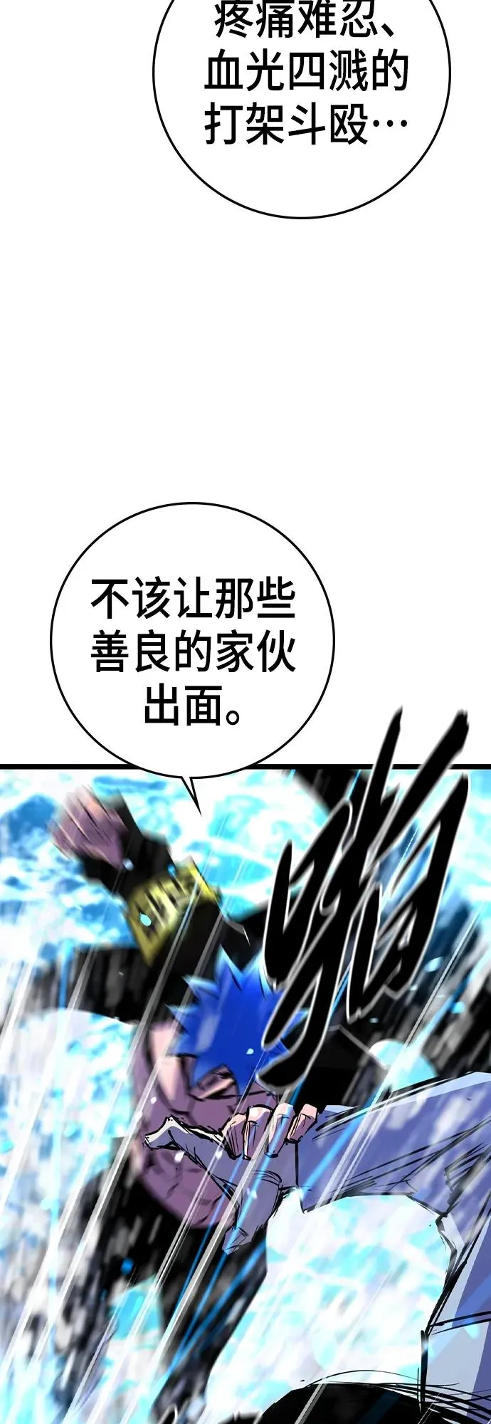 第2季 第53话 第66页