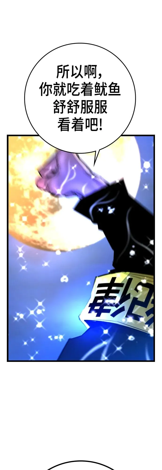 第2季 第53话 第70页