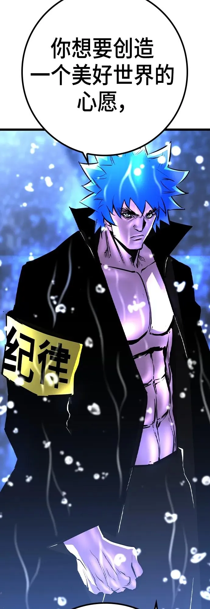 第2季 第53话 第71页