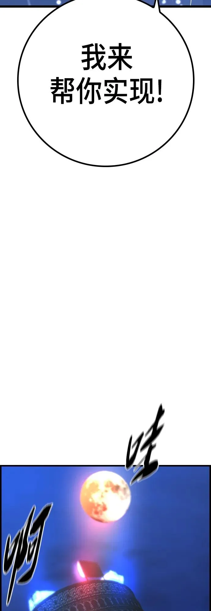 第2季 第53话 第72页