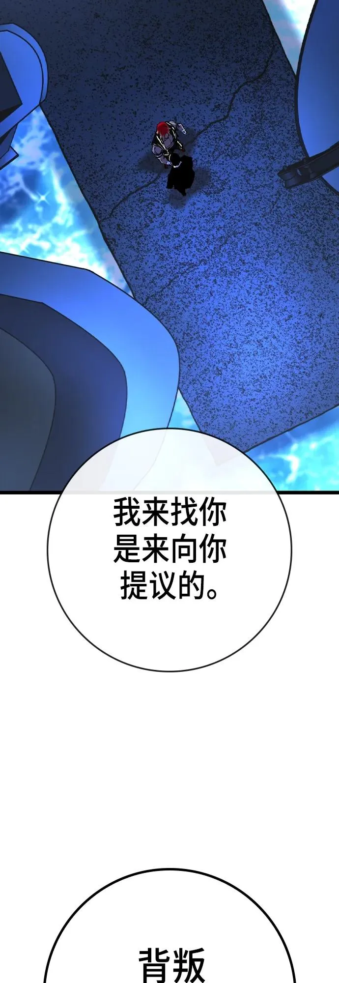 第2季 第53话 第74页