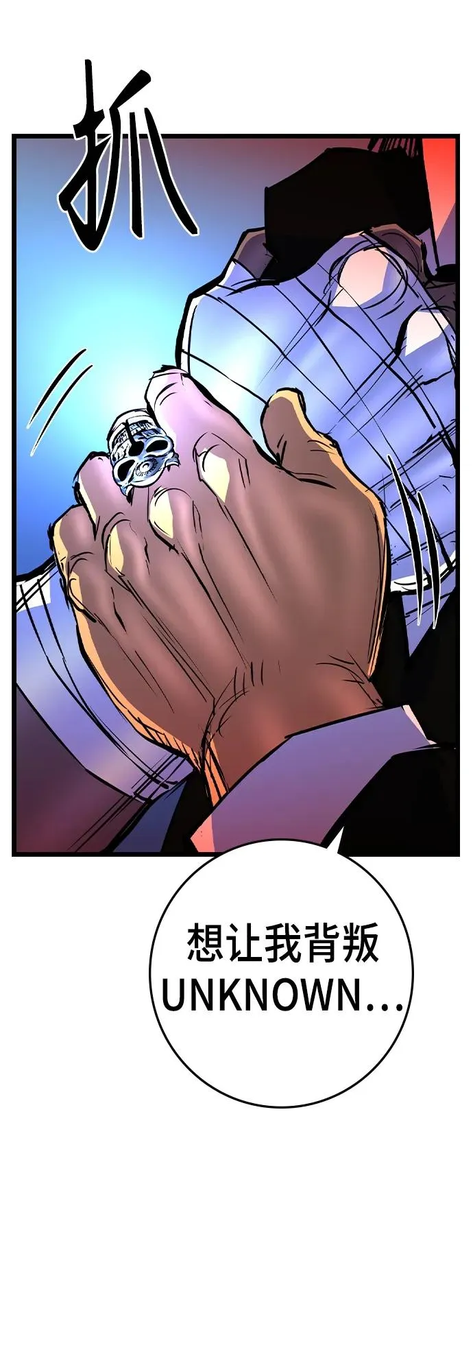 第2季 第53话 第76页