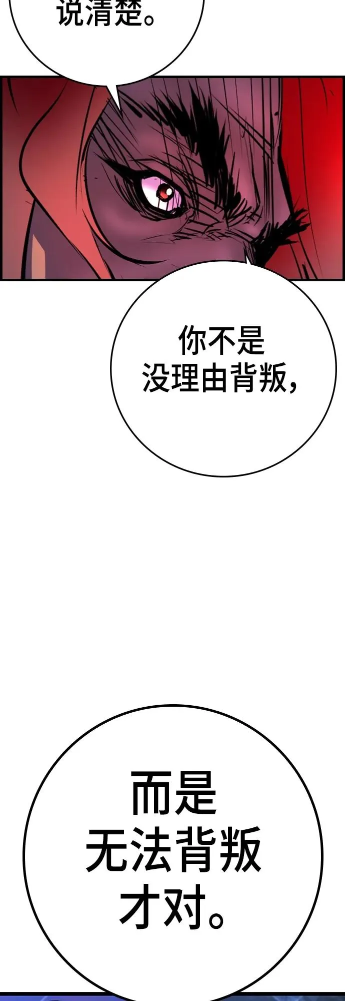 第2季 第53话 第79页