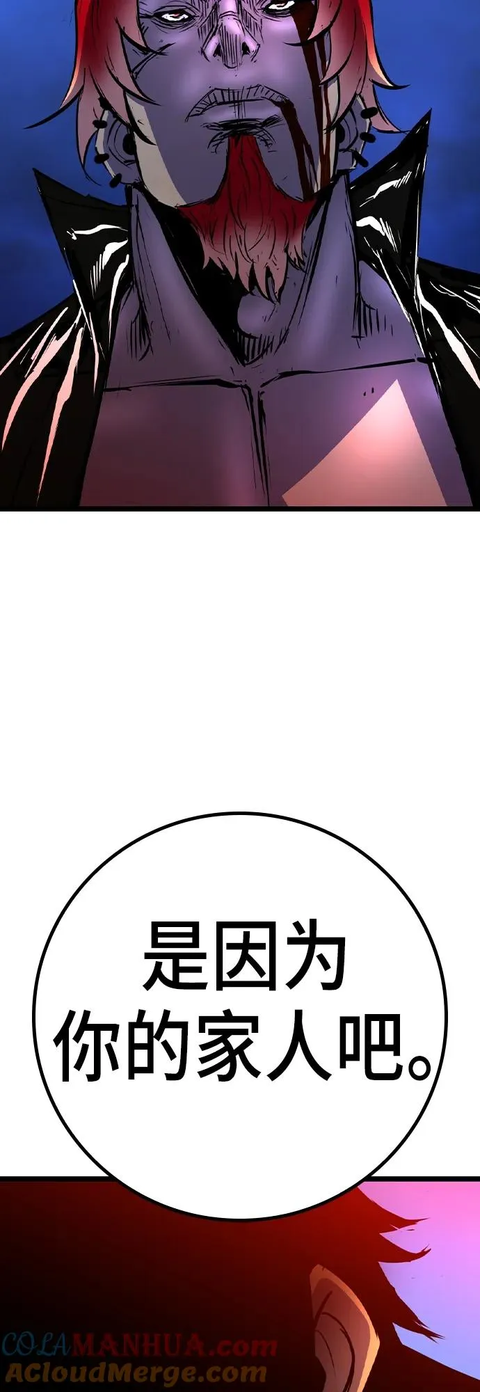 第2季 第53话 第81页