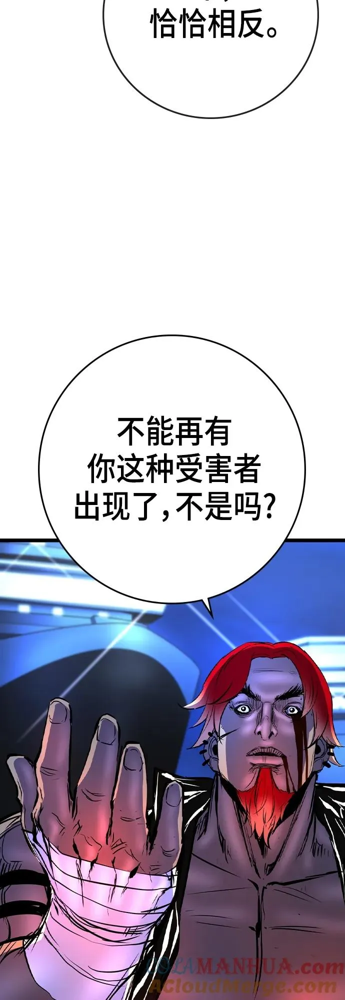 第2季 第53话 第85页