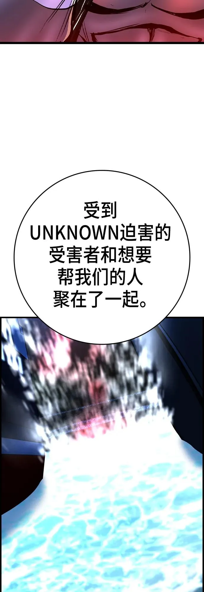 第2季 第53话 第86页