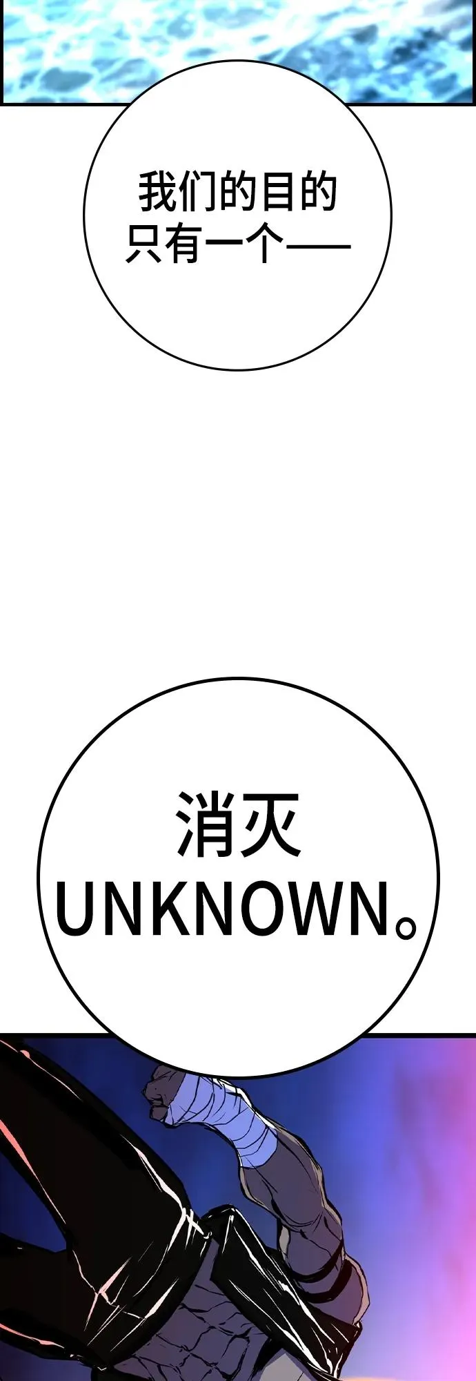 第2季 第53话 第87页