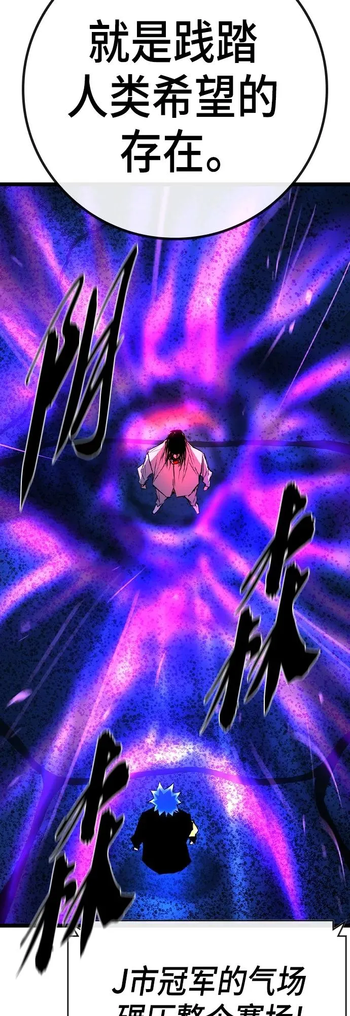 第2季 第53话 第99页