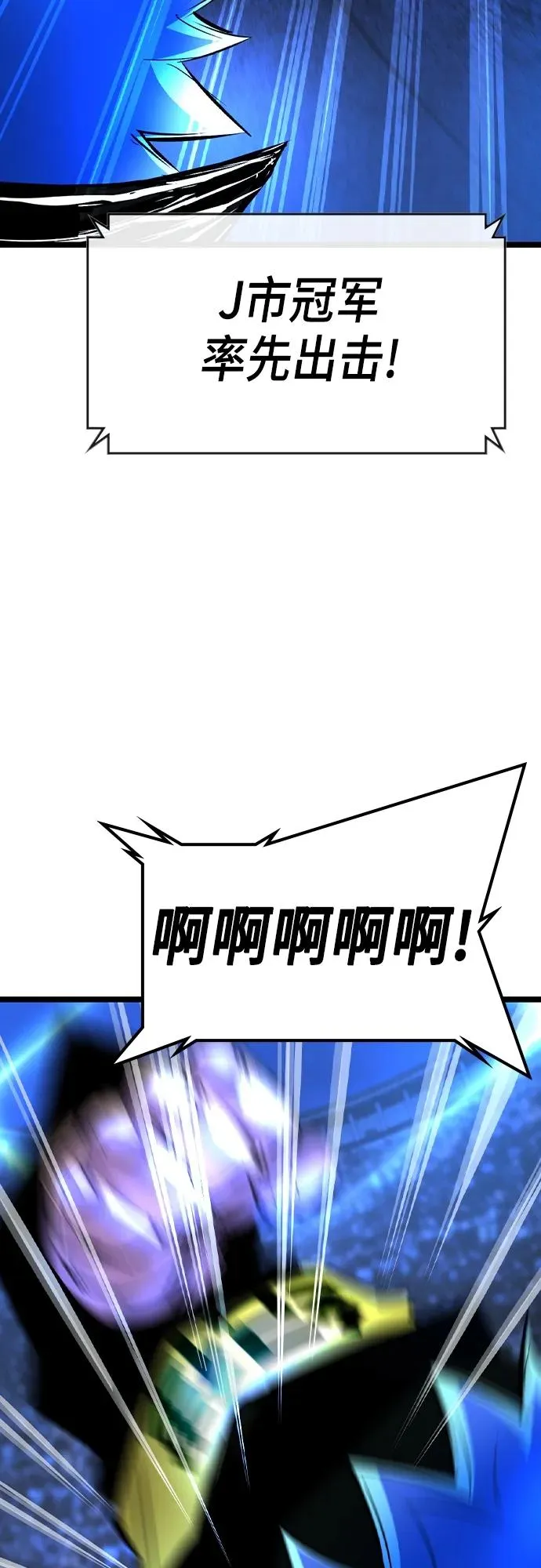第2季 第53话 第104页