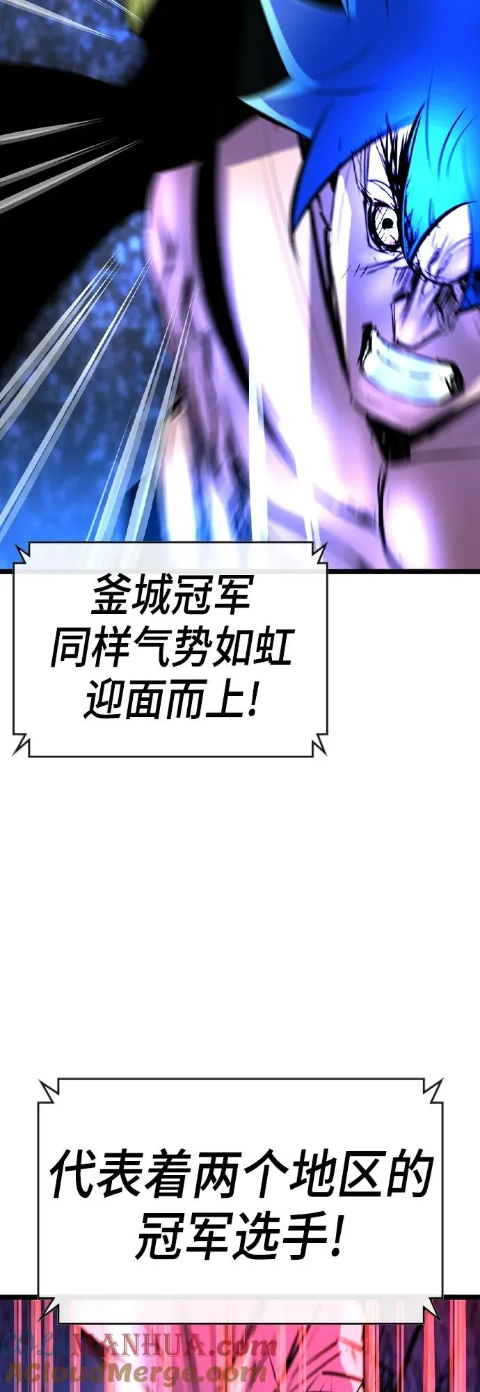 第2季 第53话 第105页