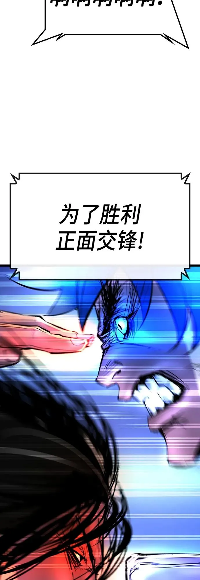 第2季 第53话 第107页