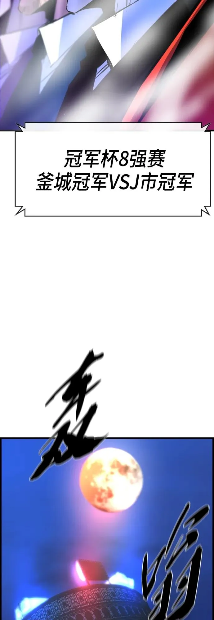 第2季 第53话 第112页