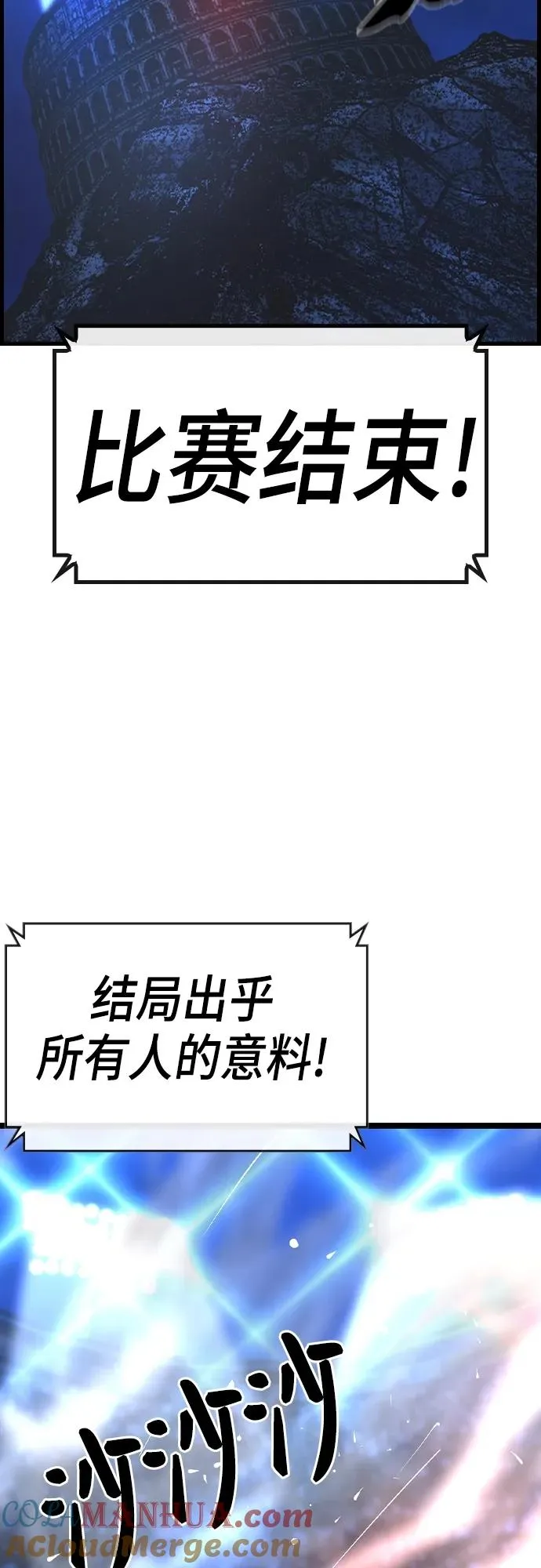 第2季 第53话 第113页