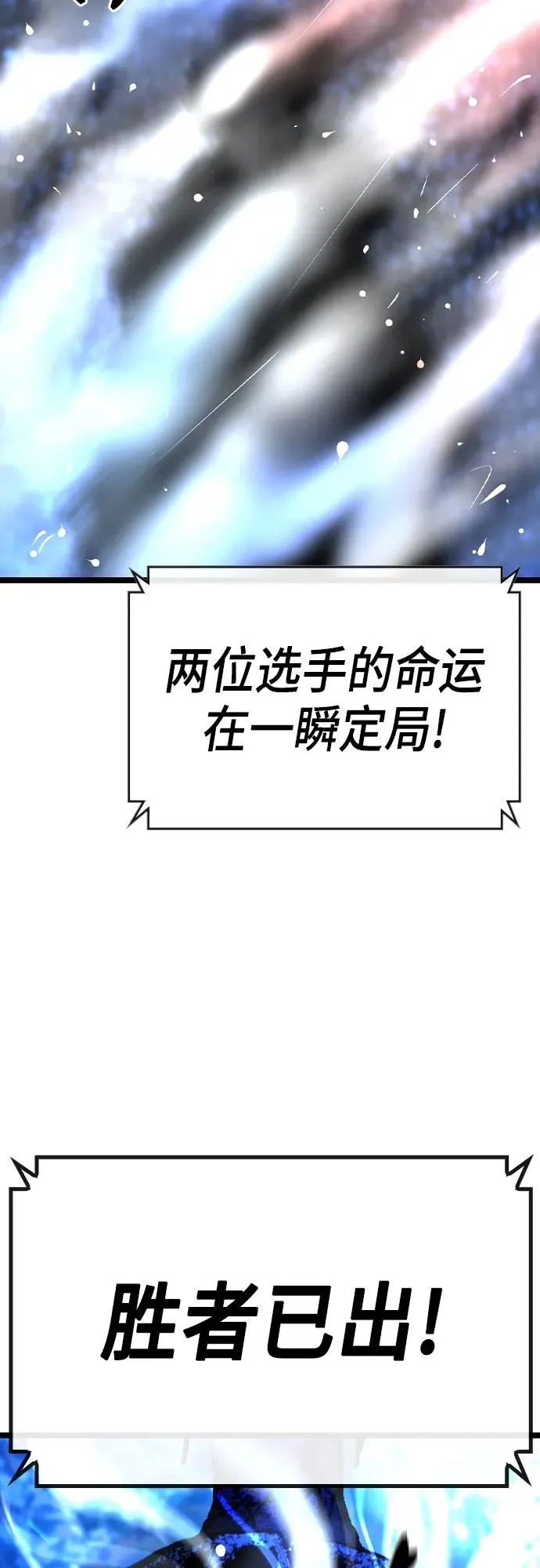 第2季 第53话 第114页