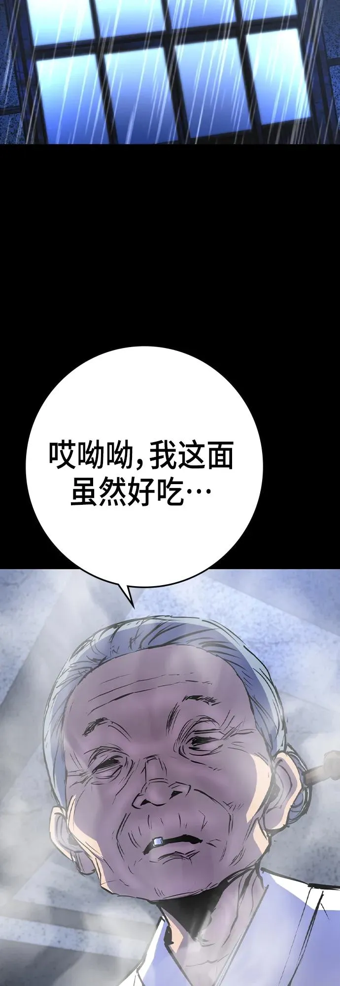 第2季 第54话 第3页