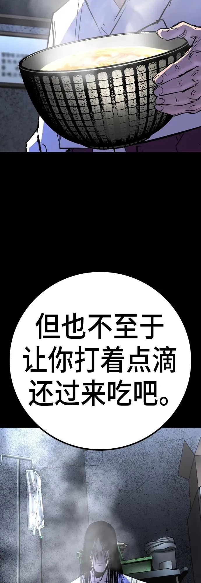 第2季 第54话 第4页