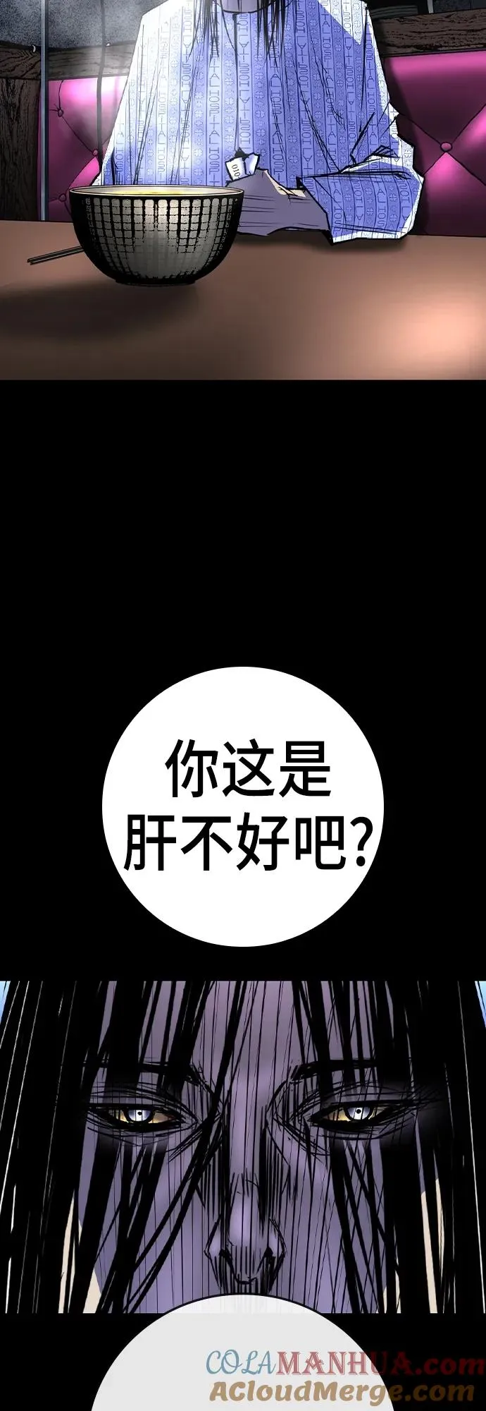 第2季 第54话 第5页