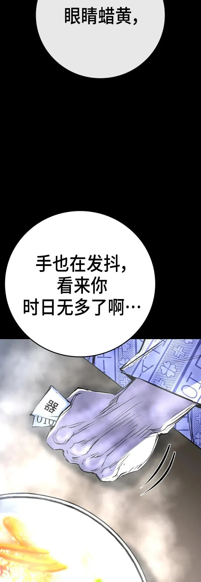 第2季 第54话 第6页