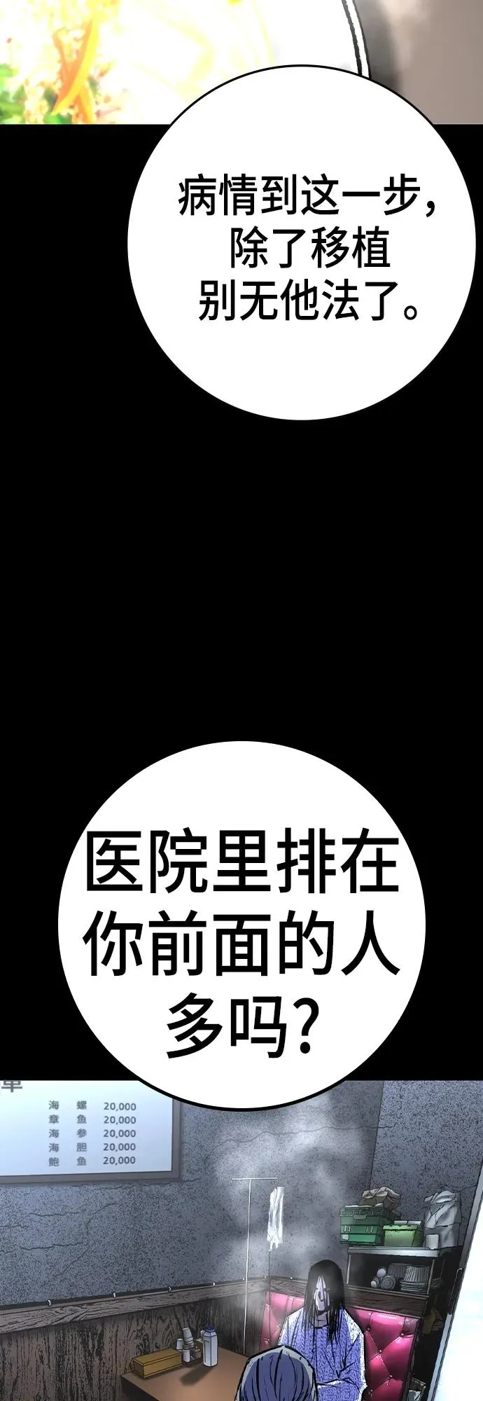 第2季 第54话 第7页