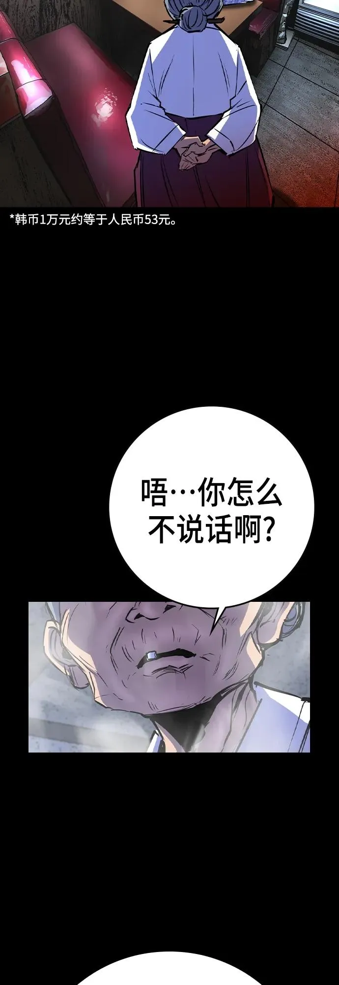 第2季 第54话 第8页