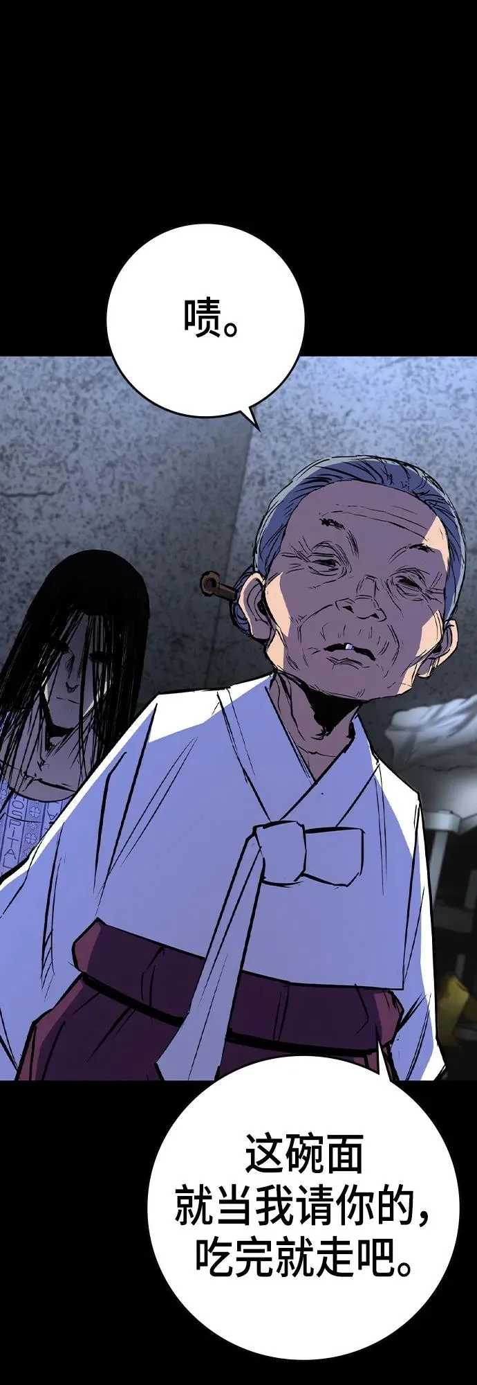 第2季 第54话 第10页