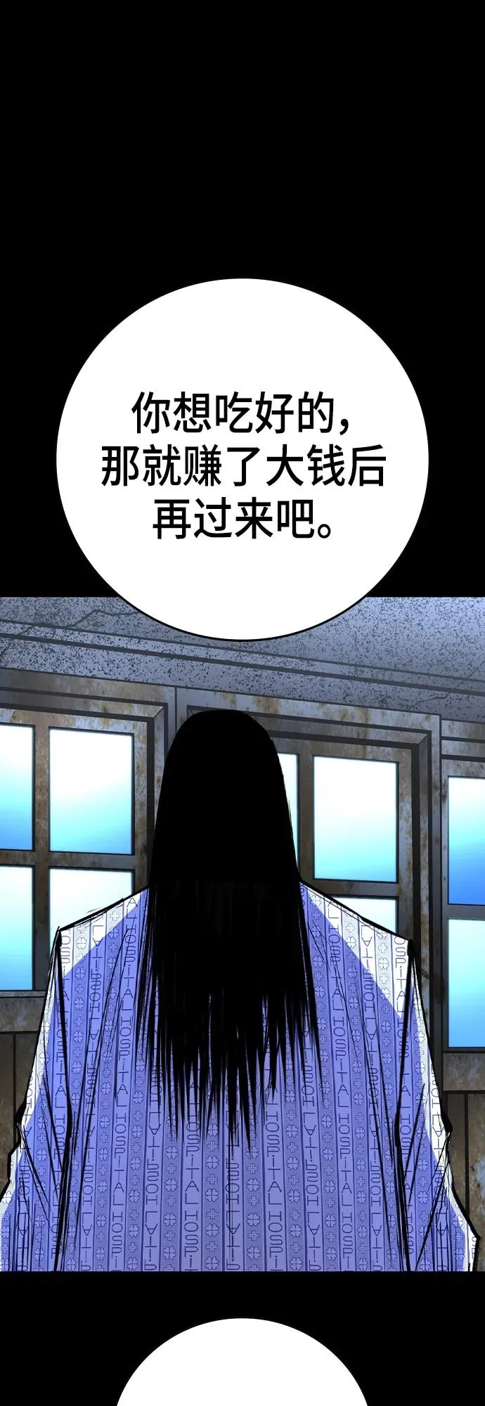 第2季 第54话 第12页