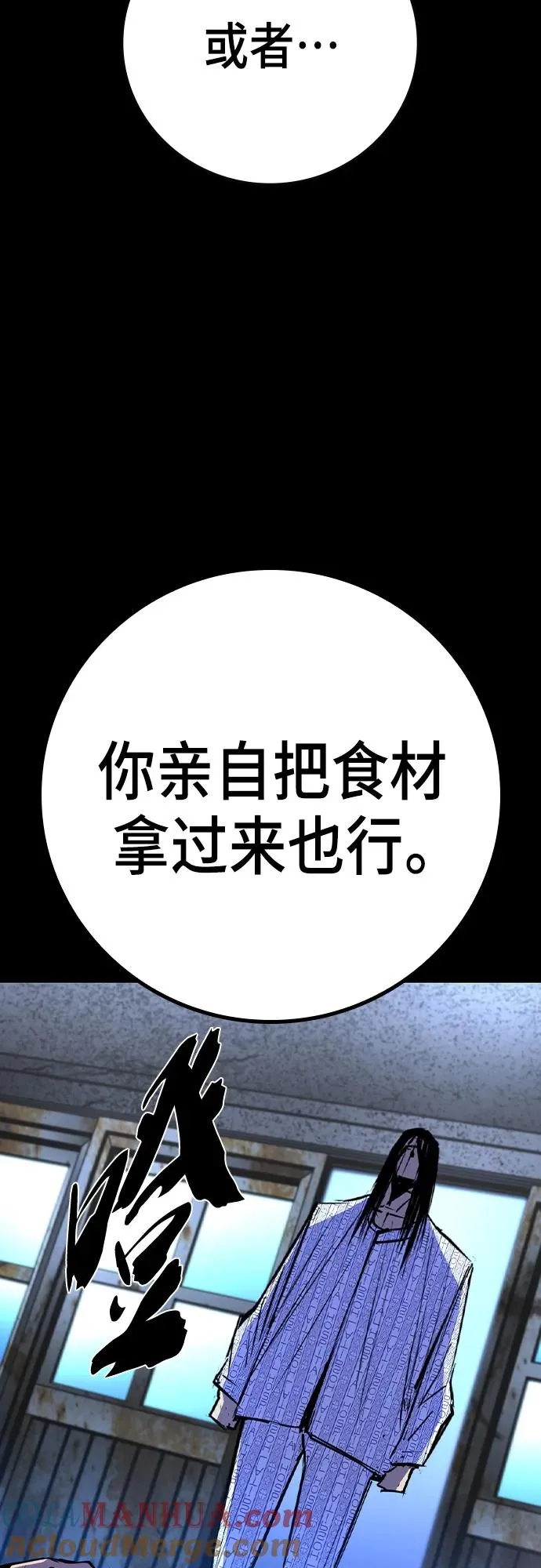 第2季 第54话 第13页