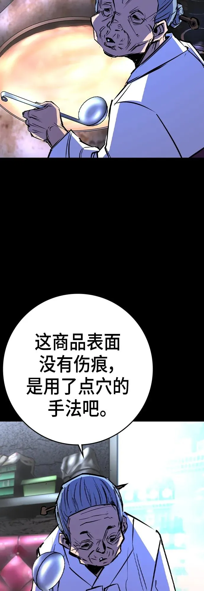 第2季 第54话 第15页