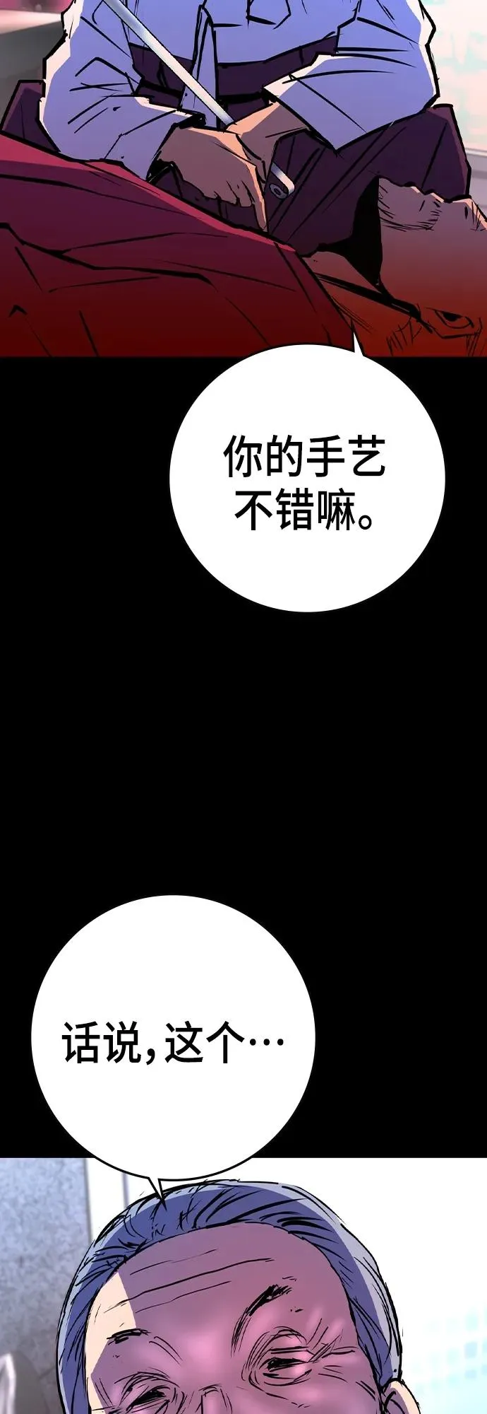 第2季 第54话 第16页
