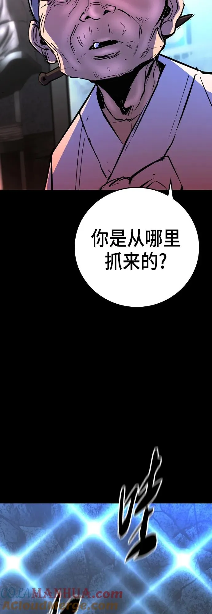 第2季 第54话 第17页
