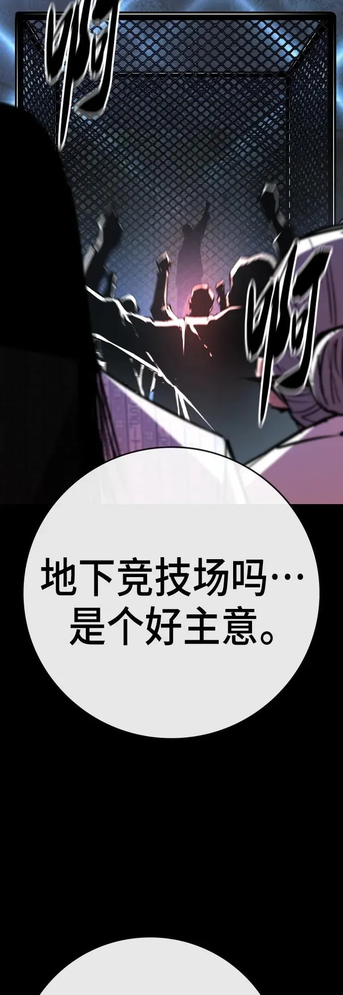 第2季 第54话 第18页