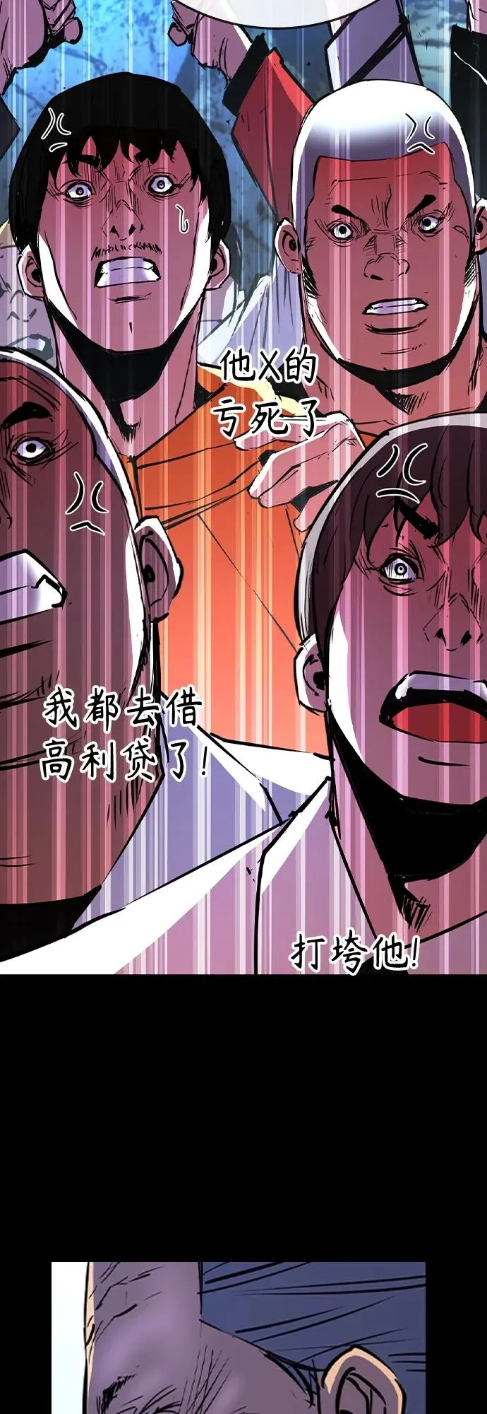 第2季 第54话 第20页
