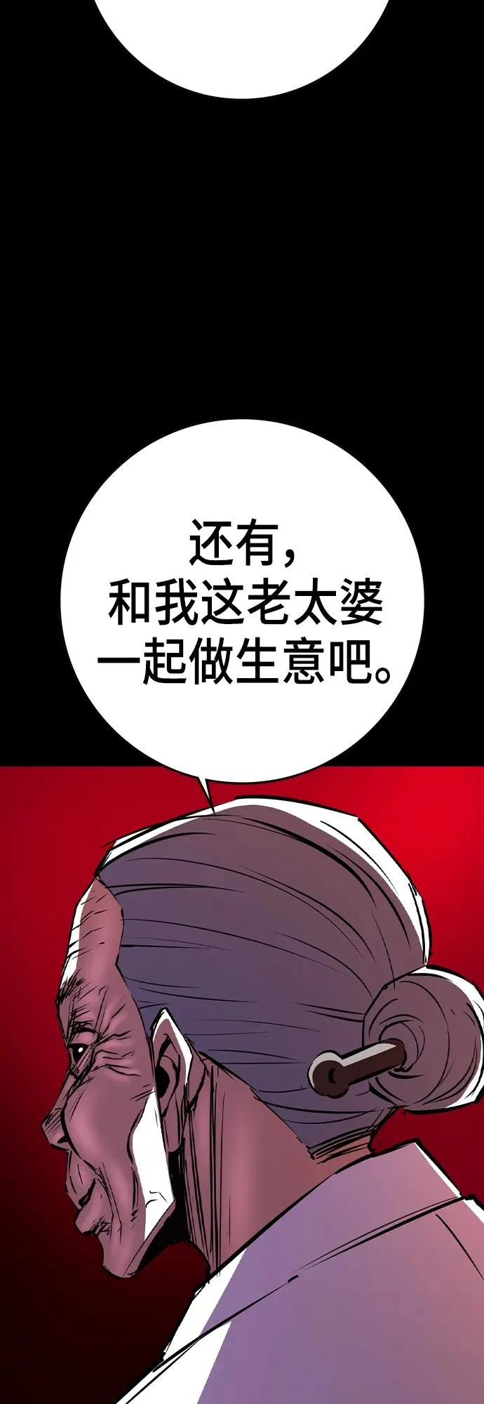 第2季 第54话 第23页