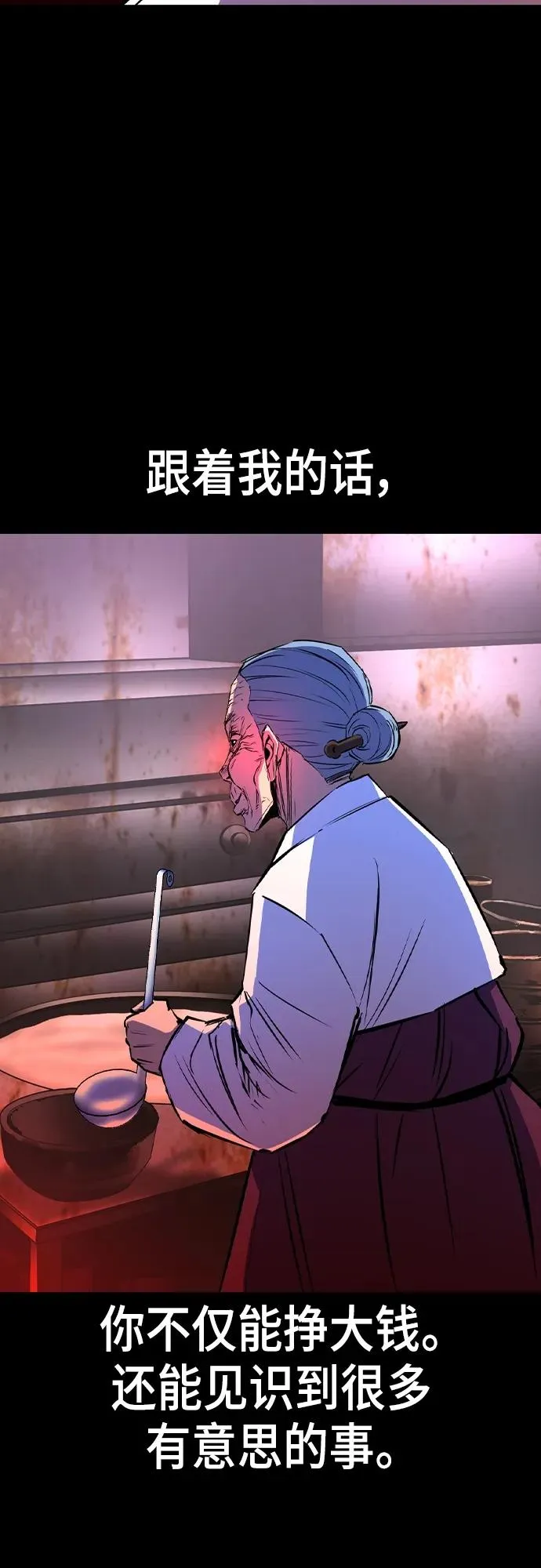 第2季 第54话 第24页