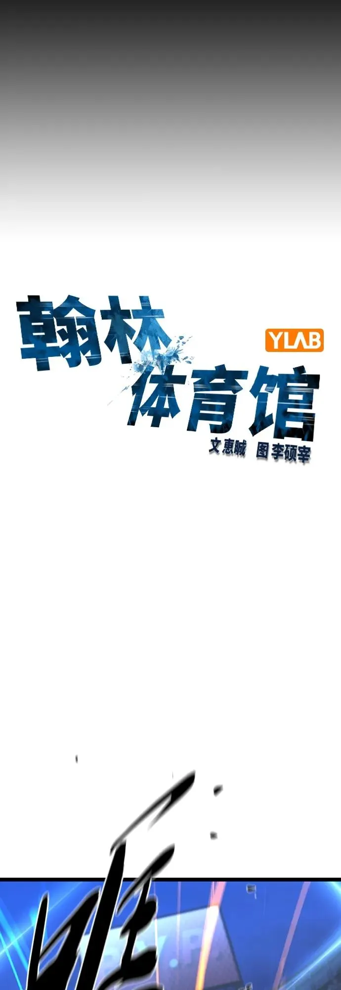 第2季 第54话 第27页