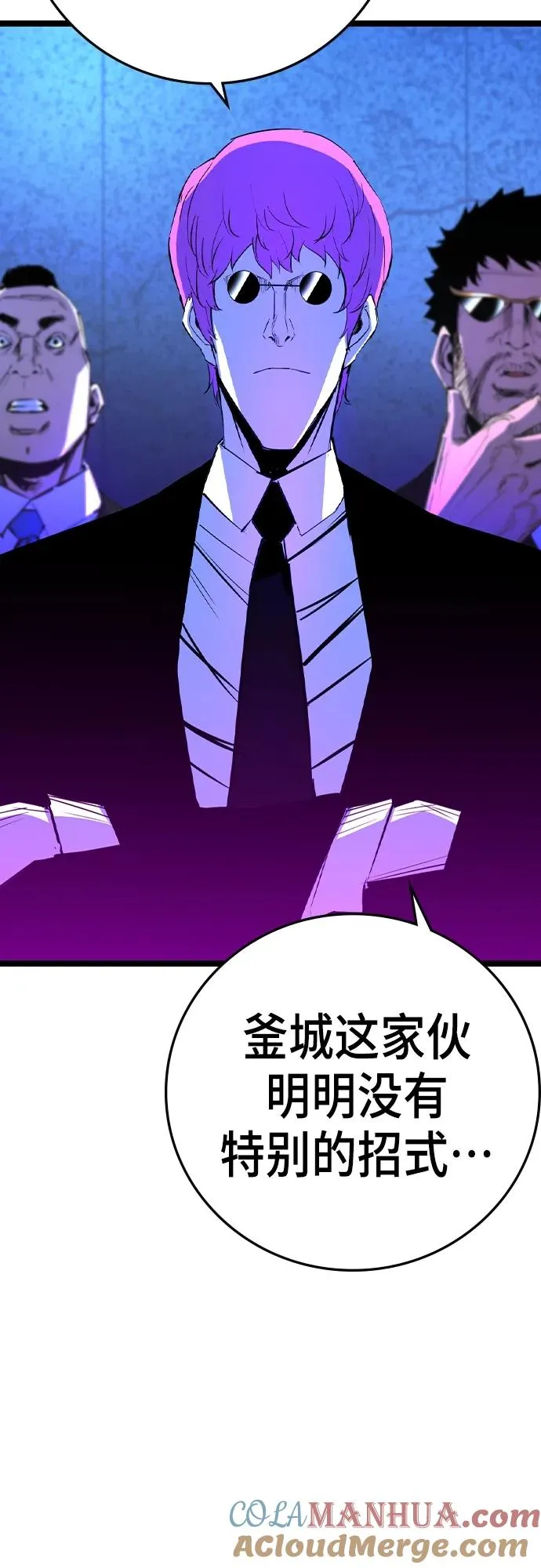 第2季 第54话 第33页