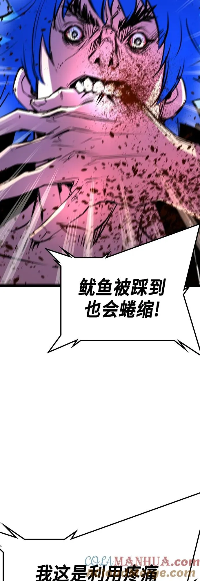 第2季 第54话 第41页