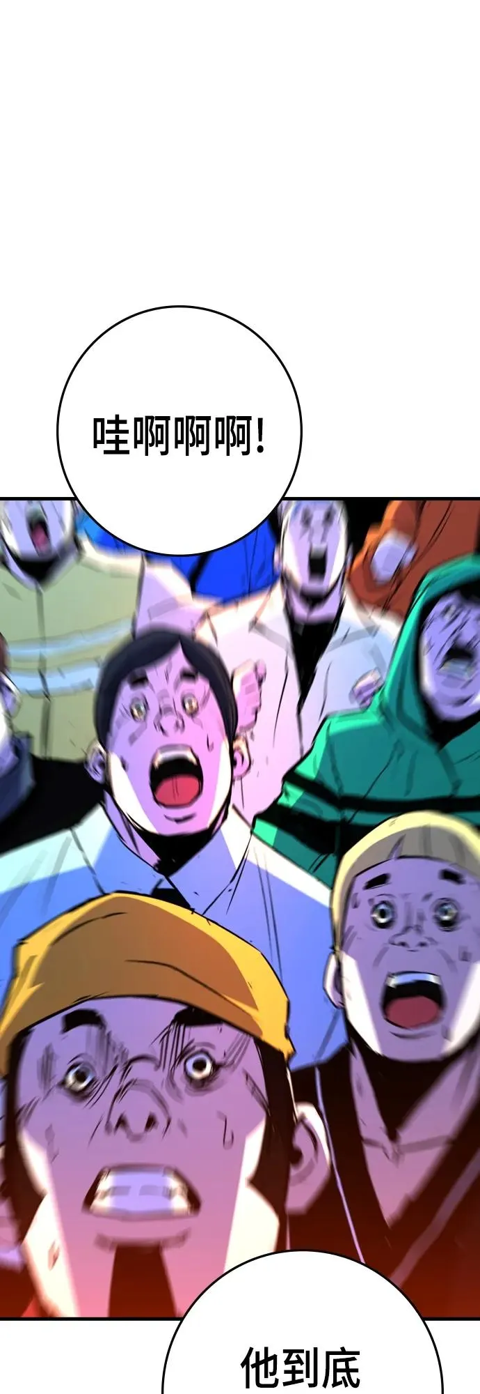 第2季 第54话 第43页