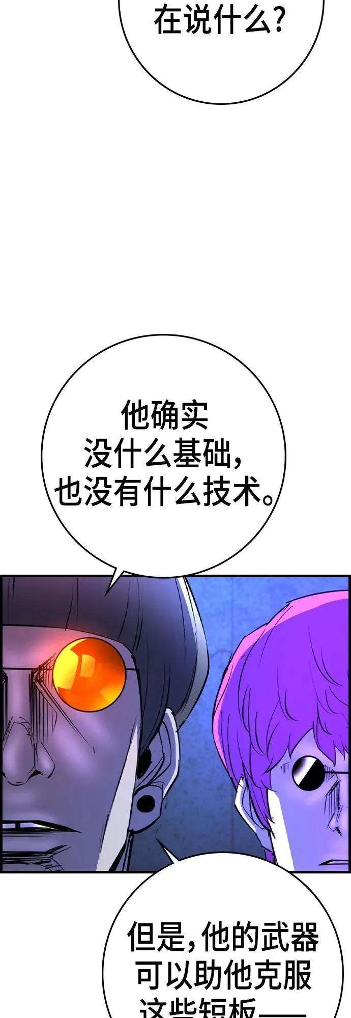 第2季 第54话 第44页