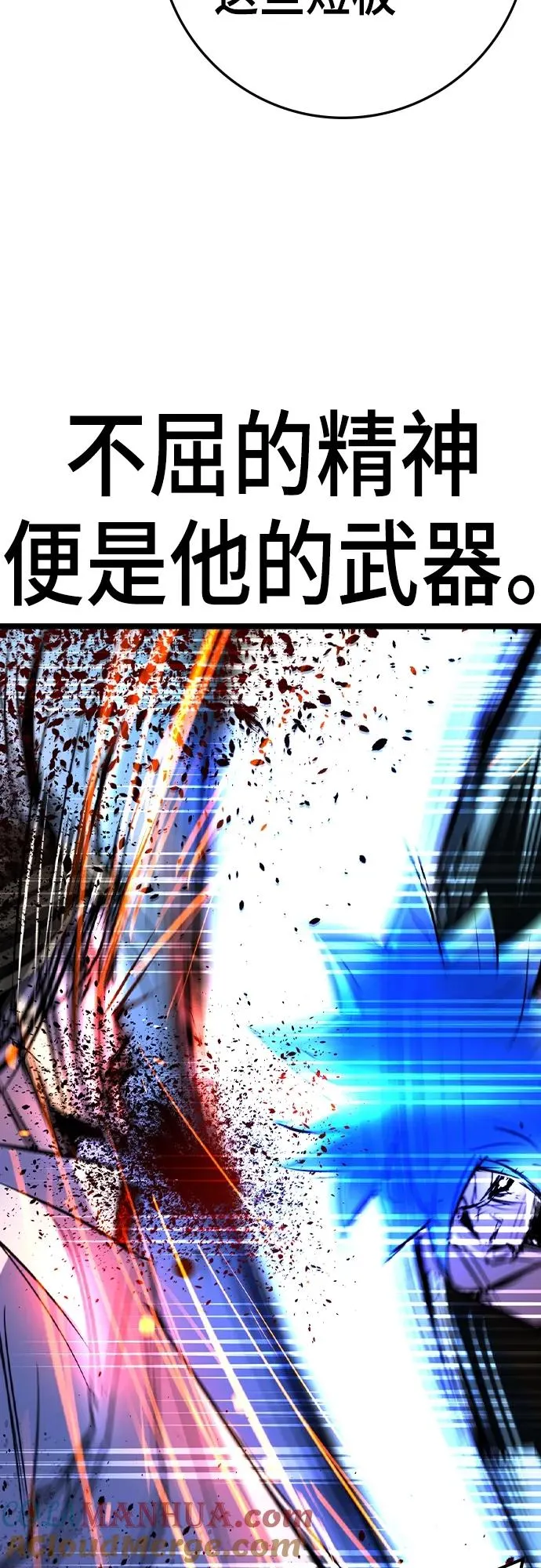 第2季 第54话 第45页